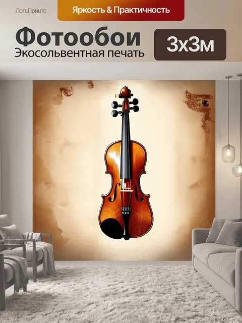 Фотообои классический альт, изображенный в технике графического рисунка, с использованием сепии, на текстурированном…