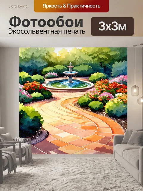 Фотообои восточный сад с изогнутыми дорожками