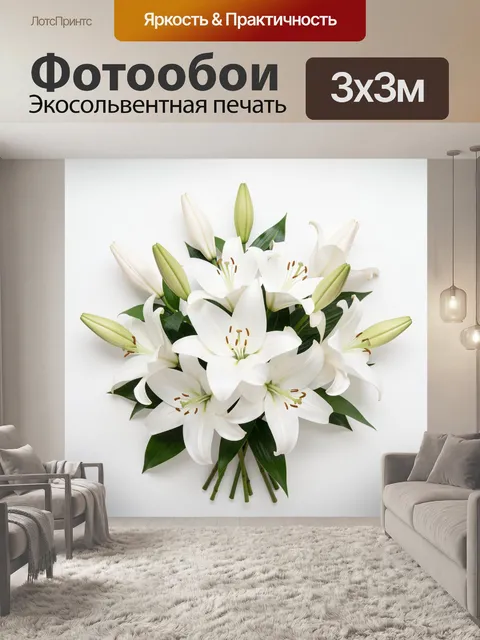 Фотообои Белые лилии с зелеными бутонами