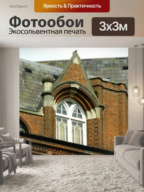 Фотообои Мансарда Арочные окна