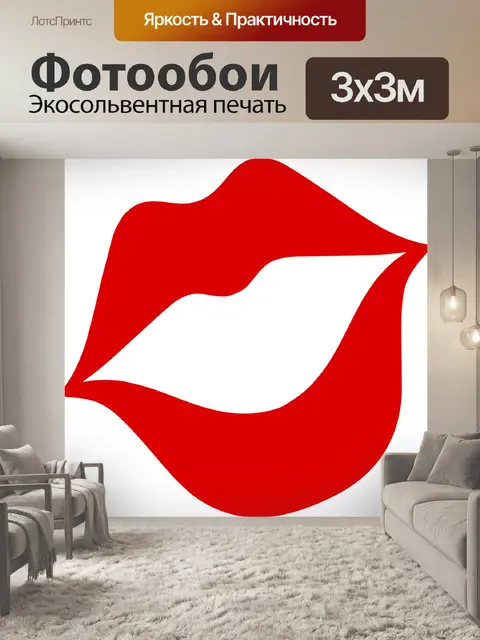 Фотообои Красные губы