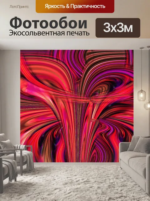 Фотообои Фон