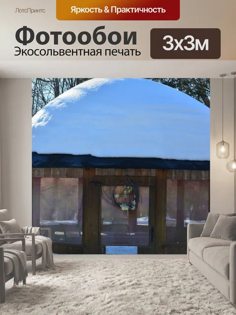 Фотообои Снежная Беседка