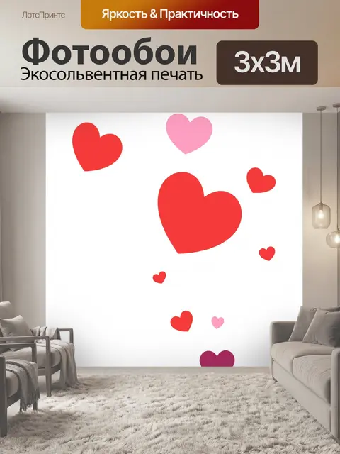 Фотообои сердца фон картинки