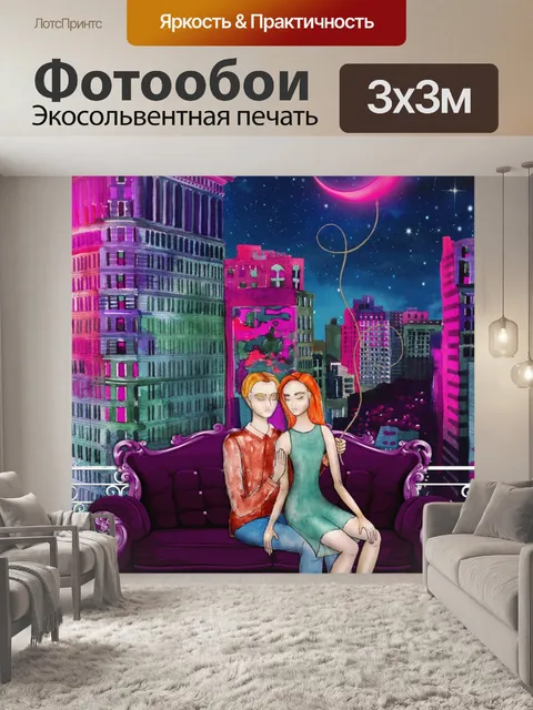 Фотообои влюбленные целуются в городе