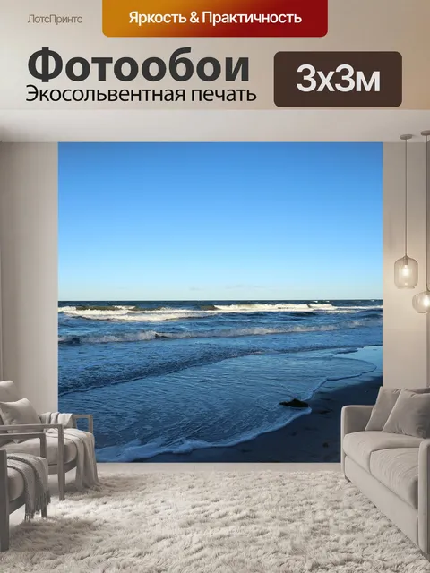 Фотообои Вода
