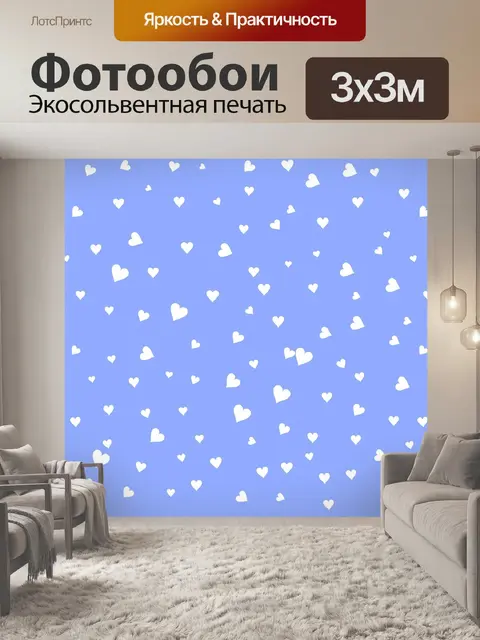 Фотообои Паттерн