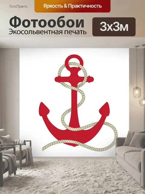 Фотообои Якорь Клипарт