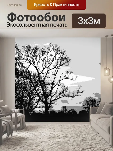 Фотообои Абстрактная живопись Парк