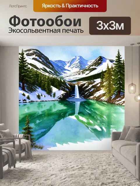 Фотообои водопад, отражающийся в кристально чистом озере, окруженный заснеженными горами и вечнозелеными лесами…