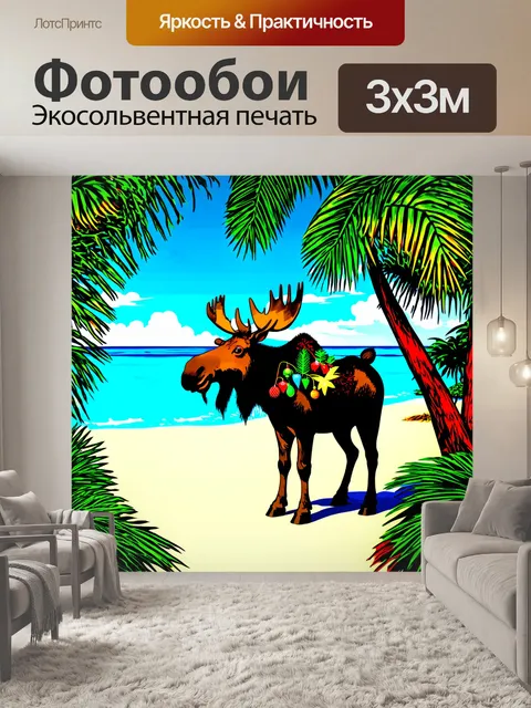 Фотообои лось, сказочно наряженный в рождественские украшения, стоящий среди пальм и тропических растений, на фоне…