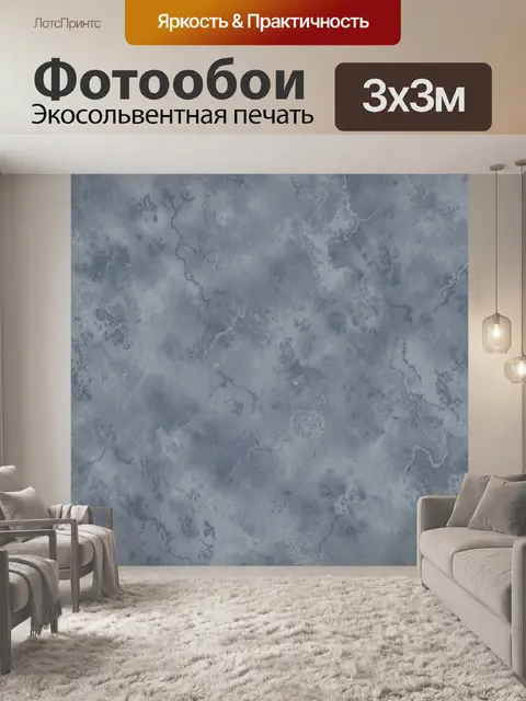 Фотообои Синие мраморные разводы и трещины