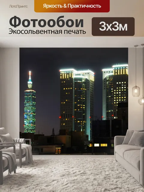 Фотообои Строительство