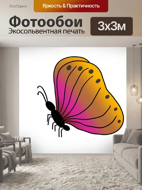 Фотообои Бабочка