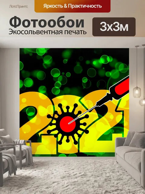 Фотообои Эндшпиль
