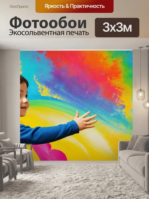 Фотообои с ребенком