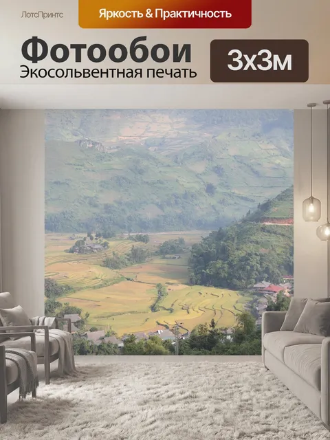 Фотообои Гора