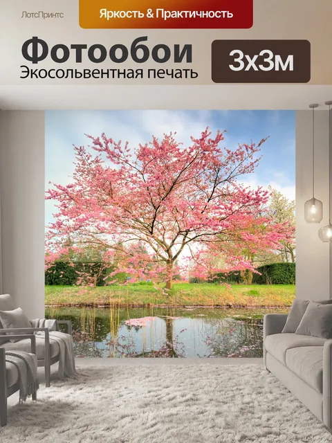 Фотообои Розовое дерево