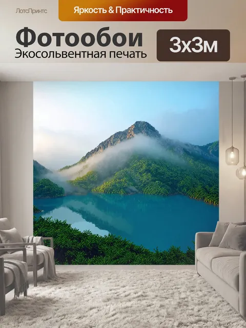 Фотообои туман в стиле мозаика