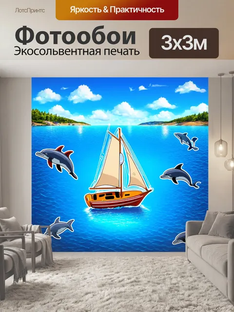 Фотообои пейзаж в стиле стикер, голубое море с парусником и дельфинами