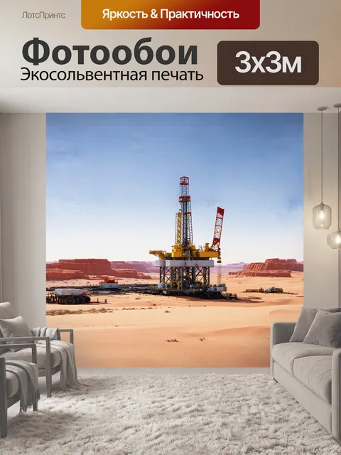 Фотообои нефтяная вышка среди пустынного пейзажа