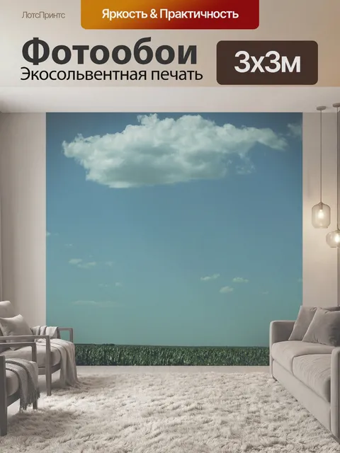 Фотообои Среднезападная нива с облаком
