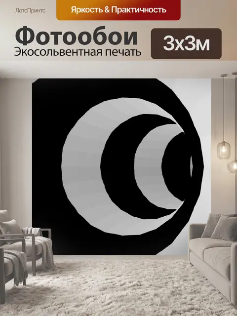 Фотообои Черный глаз