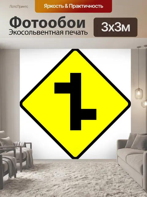 Фотообои Шахматный перекресток