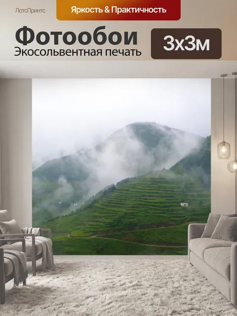 Фотообои Гора
