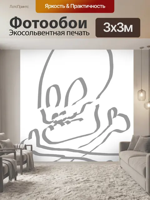 Фотообои Пират