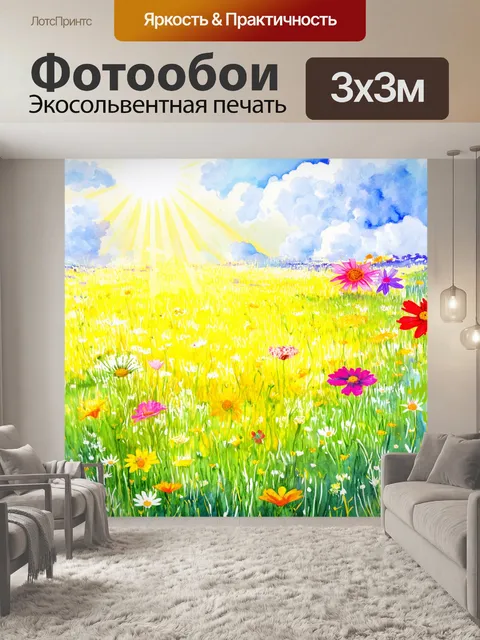 Фотообои цветочная поляна с разнообразными цветами