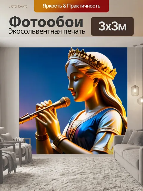 Фотообои ангел, наделяющий вечер звуками любви