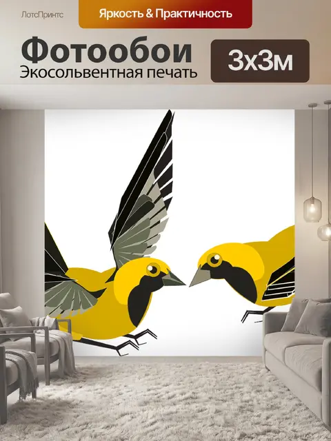 Фотообои Авес