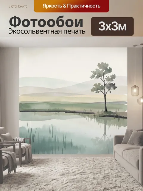 Фотообои Одинокое дерево у тихого озера