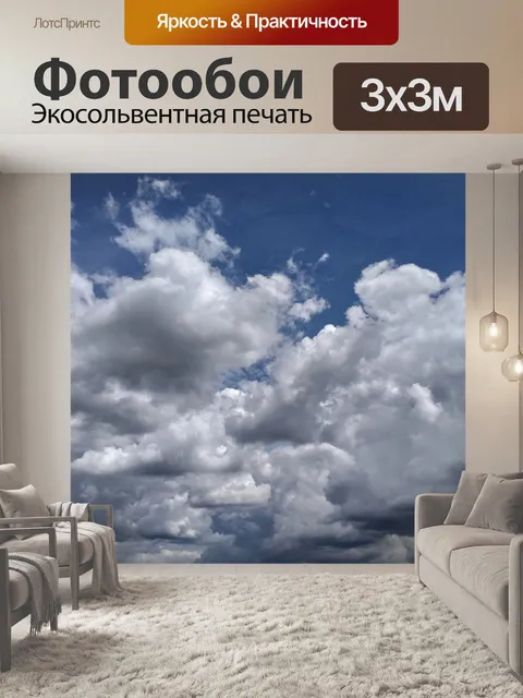 Фотообои Небесно-голубые облака солнце