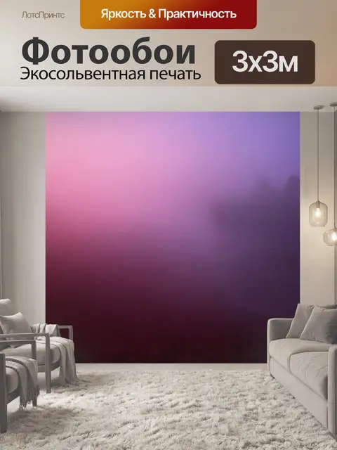 Фотообои туман в стиле абстракции, контрастные цветовые сочетания, создающие игру света и тени