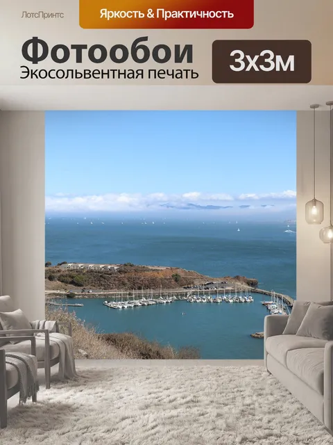 Фотообои Сан-франциско