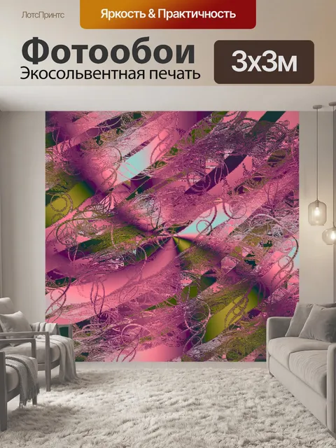 Фотообои Малина состав