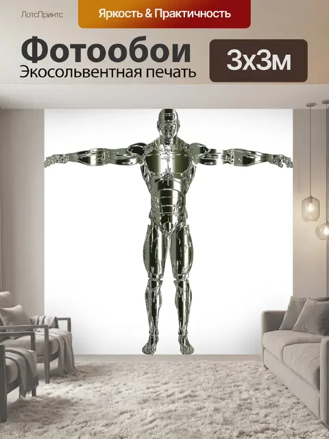 Фотообои Робот