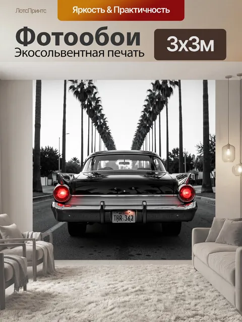 Фотообои Черный ретро-авто среди пальм