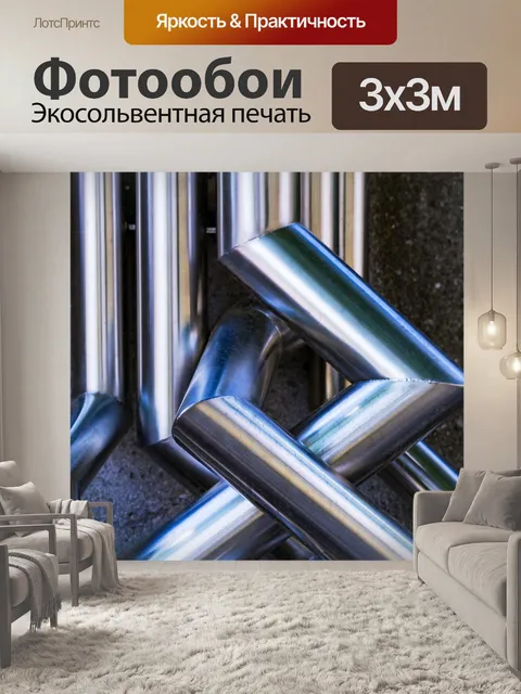 Фотообои Трубка
