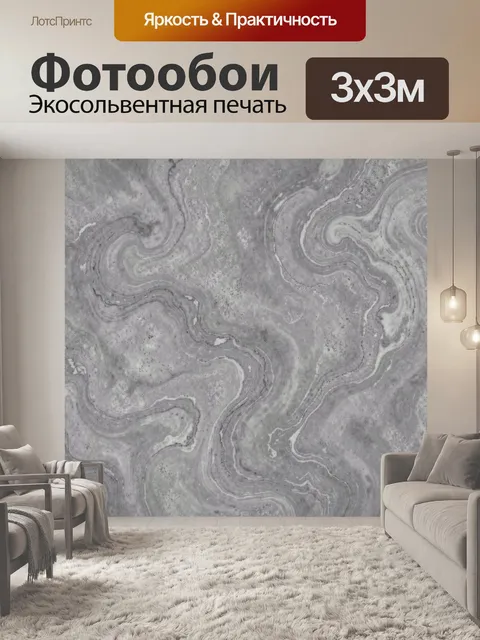 Фотообои Серый мраморный топографический узор