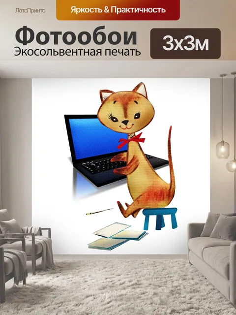 Фотообои Кошка