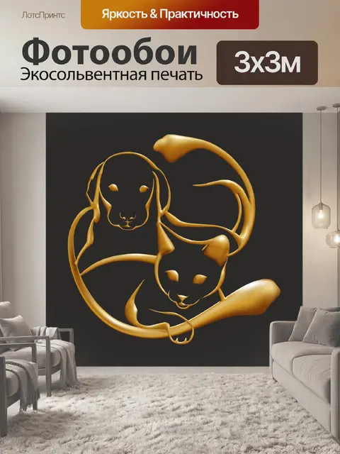Фотообои Золото