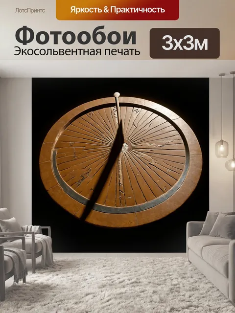 Фотообои темный фон, солнечные часы, тень от которых указывает на загадочный символ