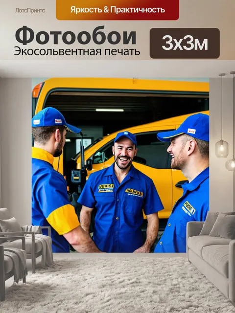 Фотообои грузовик в автосервисе, атмосфера дружбы, шутки и смех между механиками, цветная рабочая форма