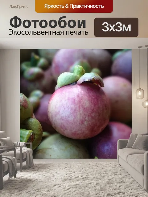 Фотообои Мангостин