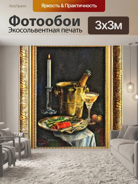 Фотообои Живопись