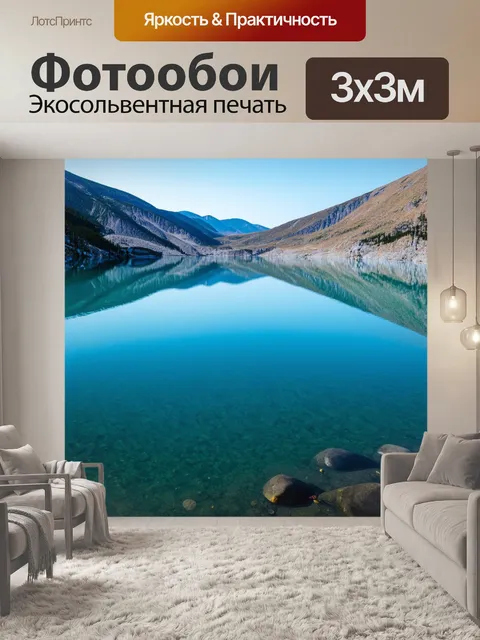 Фотообои кристально чистое озеро, расположенное высоко в горах, отражает небо и окружающие его хребты