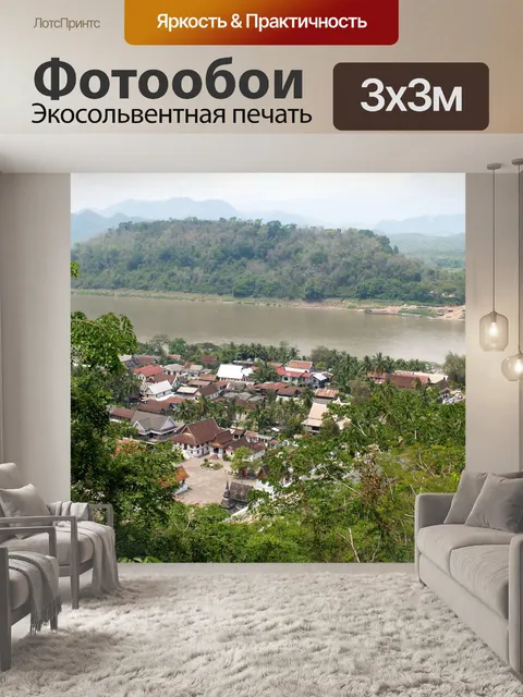 Фотообои Вид сверху Луангпрабанг, Лаос